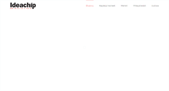 Desktop Screenshot of ideachip.com